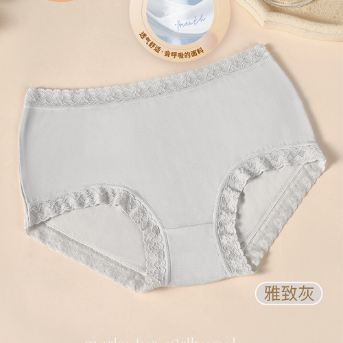 伊凯琳女士中腰莫代尔内裤