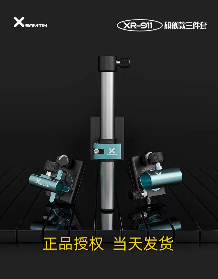 雷臣钓箱配件旗舰版三件套炮台架伞架鱼护架铝镁合金全套通用配件