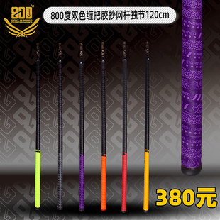 800度捌佰度双色缠把胶抄网杆独节120cm飞抄抄网杆黑坑鲤鱼抄网杆