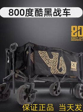 800度捌佰度战车钓鱼小拉车沙滩户外营地车折叠推车野餐拉货推车