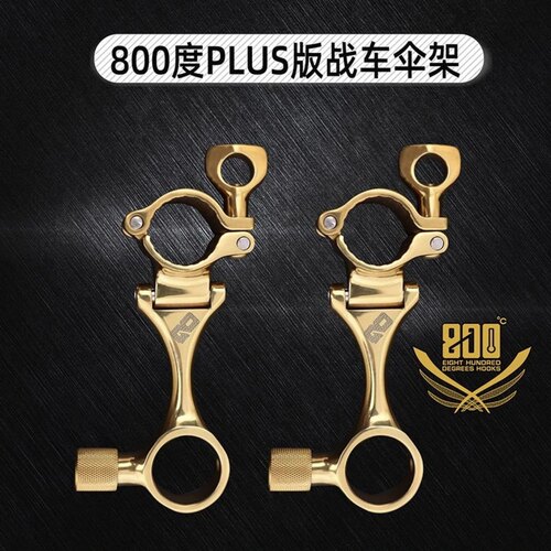 800度战车伞架可拆卸金色