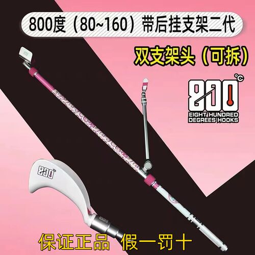 800度钓鱼支架碳素超硬竞技