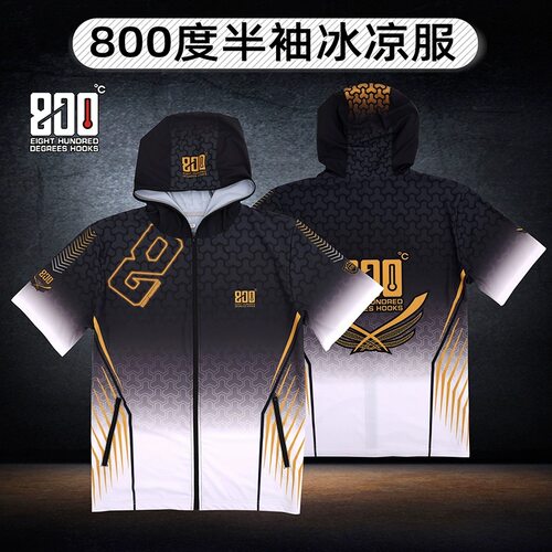 800度钓鱼服冰凉服带帽