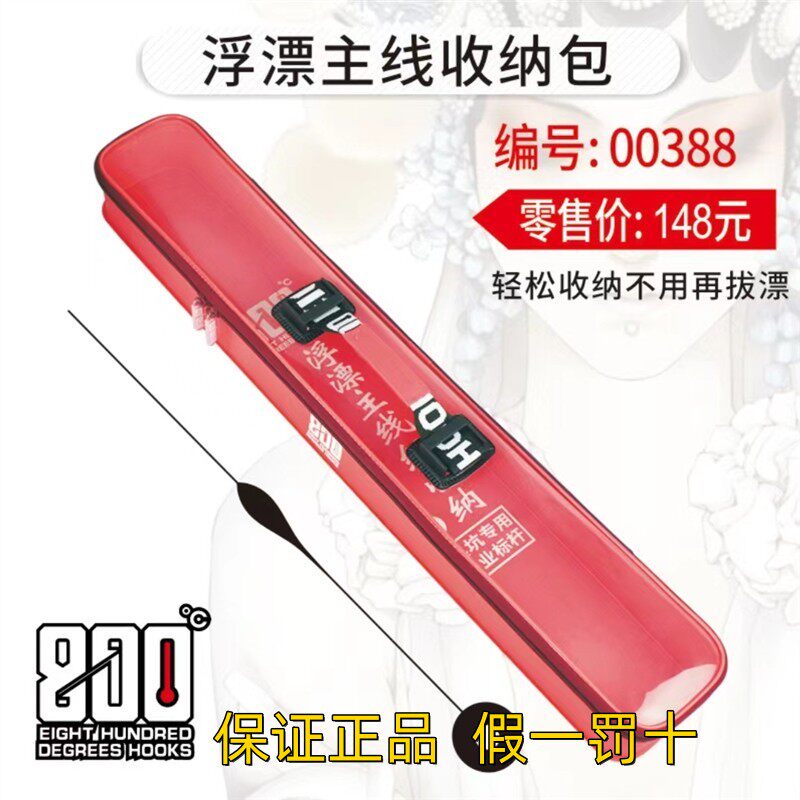 捌佰度主线组收纳盒便携式图片