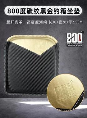 800度捌佰度钓箱坐垫PU皮革防水透气防屁股痛加厚高弹绵钓鱼坐垫