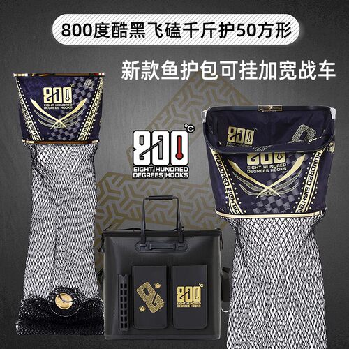 800度鱼护速干酷黑50厘米方形