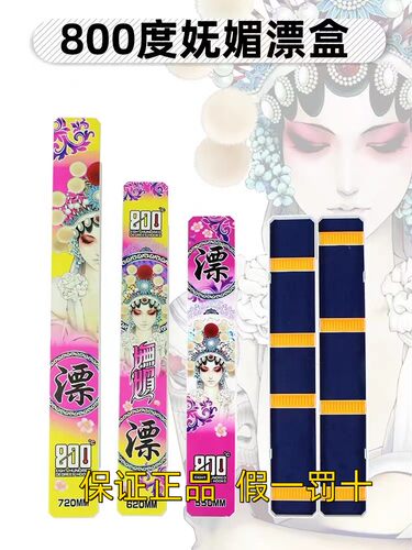 捌佰度800度漂盒多功能双层