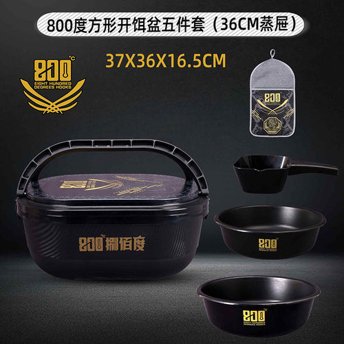 800度方形开饵盆五件套黑坑垂钓