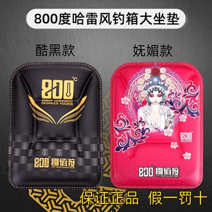 800度捌佰度哈雷钓箱大坐垫PU钓鱼座垫垂钓加厚加大防水防屁股疼