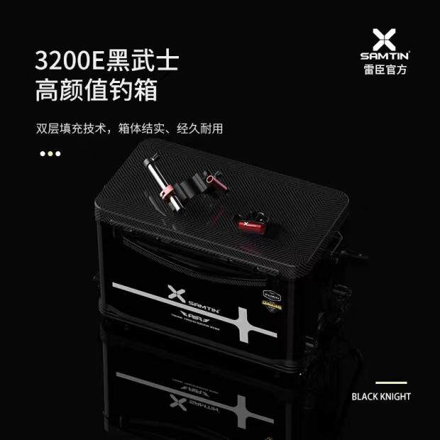 雷臣钓箱黑武士32L多功能