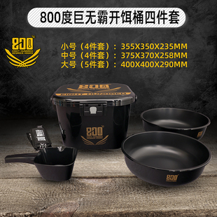 800度巨无霸开饵桶四件套饵料盆开饵盆带盖散炮盆黑坑垂钓