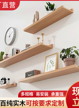 实木美甲置物架一字隔板墙上免打孔墙壁挂搁板定制电视背景墙装饰