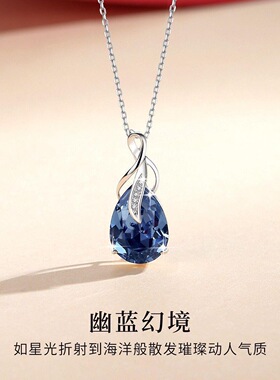 幽蓝幻境海蓝色水滴项链女2026新款轻奢气质高级感锁骨链饰品定制