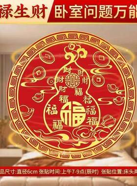 中式福字招财进宝金属摆件床头装饰品祝福寓意创意家居