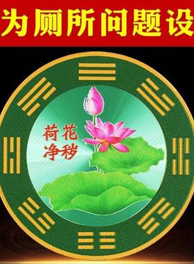 荷花鲤鱼图厕所在西北对厨房对卧室化妆室厨房用净秽荷花牌自贴画