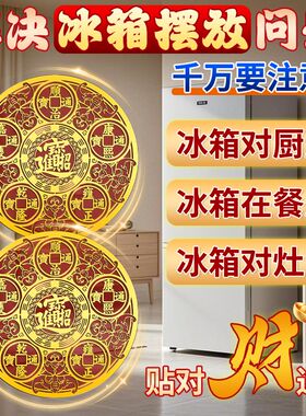 【冰箱专用】解决冰箱问题冰箱在厨房对灶台开门见灶摆件流行摆件