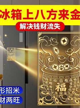 百福缸冰箱贴顶部上的招财摆件家用旺宅黄铜米缸聚宝盆制聚财客厅