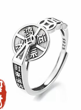 【请一个戴左手】真实有效招财转运银戒指男女指环可调节不掉色