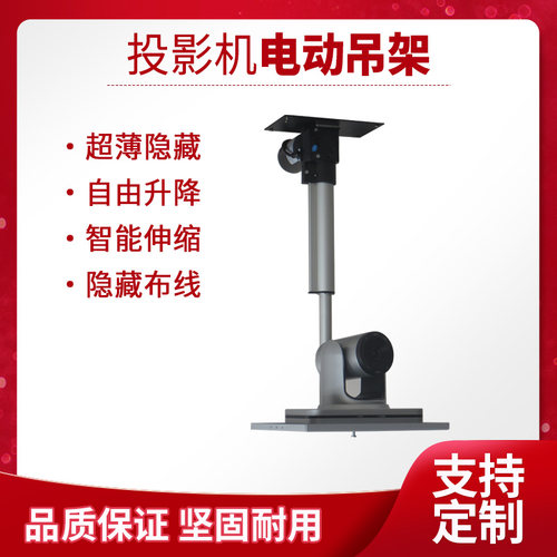 遥控智能摄像头投影机电动吊架遥控升降杆柱监控伸缩杆仿液压S06