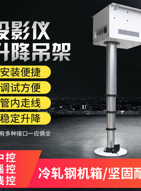 电动升降竹节式遥控伸缩杆吊架