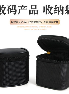 数码小产品收纳转换插头数据线