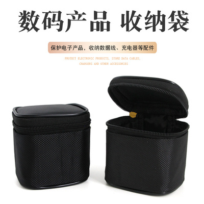 数码小产品收纳转换插头数据线