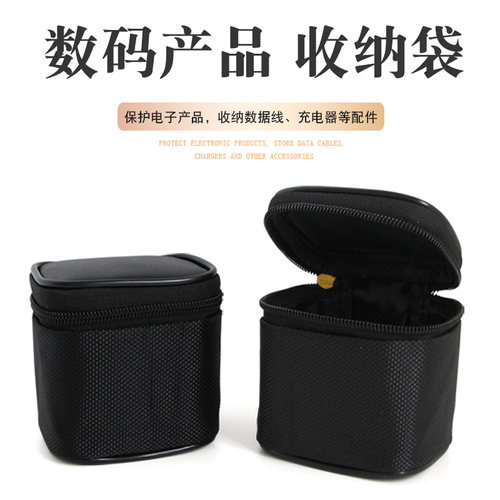 数码小产品收纳转换插头数据线