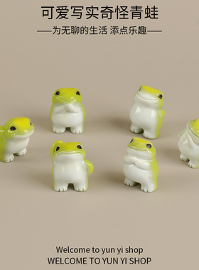 可爱卡通奇怪青蛙装饰桌面小摆件