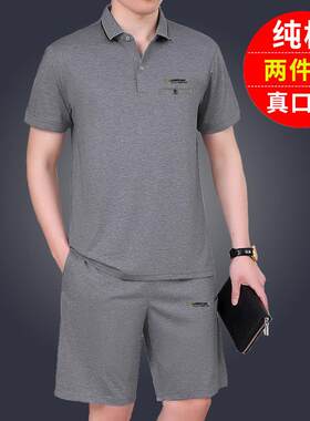 夏季爸爸装短袖短裤男士纯棉恤两件40-50岁休闲运动套装中老年人