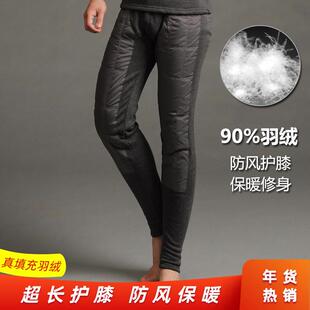 内穿修身 打底加绒裤 冬季 棉裤 防风护膝护腿蚕丝薄款 男女羽绒保暖裤