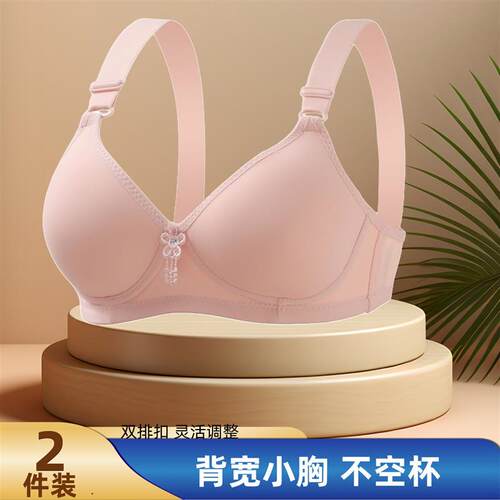 妈妈内衣无痕无钢圈小胸聚拢夏天薄款透气两排扣文胸中年妇女胸罩