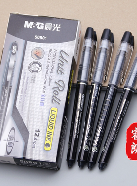 晨光睿朗签字笔50801直液式0.5mm黑全针管学生考试专用速干中性笔
