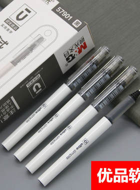 晨光优品速干直液式中性笔0.5全针管黑色水性签字笔简约ARP57901