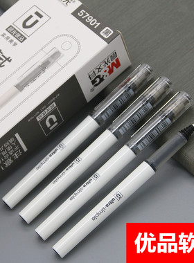 晨光优品速干直液式水性中性笔黑