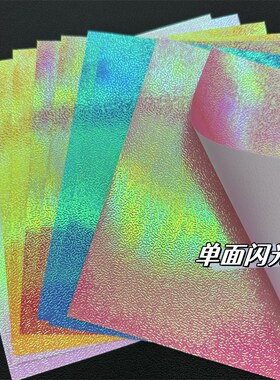 晨光手工纸折纸彩纸闪光纸正方形