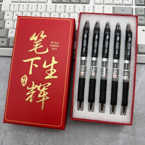 晨光好运中性笔礼盒按动水笔礼物