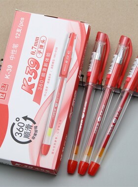 晨光加粗0.7mm红笔老师批改作业专用红色中性笔练字硬笔书法黑笔