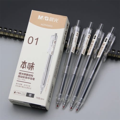 M＆G/晨光按压式缓冲弹簧中性笔