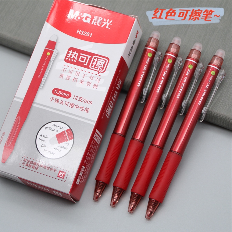 晨光热可擦中性笔红笔老师批改用