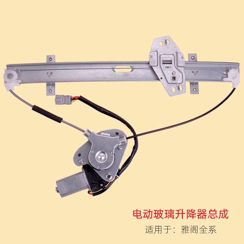 专用于本田雅阁升降器总成