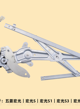 专用于五菱宏光S玻璃升降器总成PULS S1 s3电动车窗配件前后左右