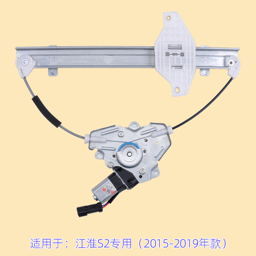 江淮瑞风S2玻璃升降器总成