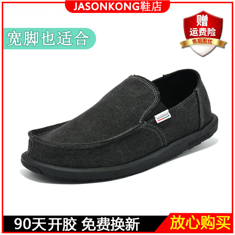 JASONKONG夏季黑色布鞋帆布鞋