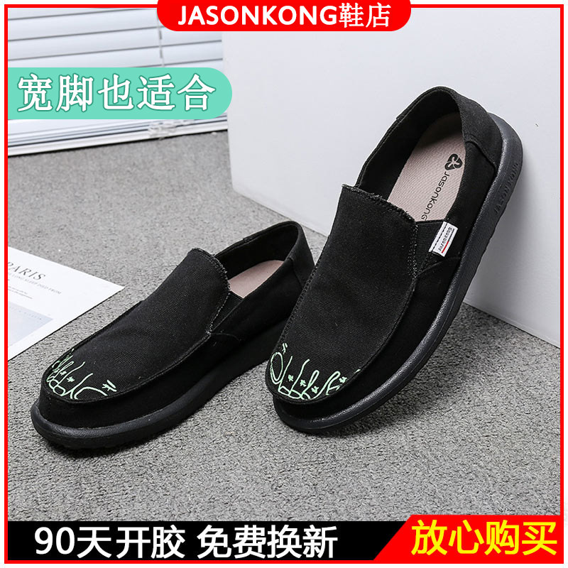 JASONKONG黑色布鞋男士帆布鞋