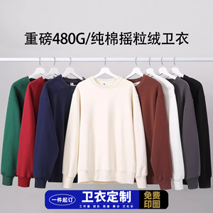 重磅潮牌可定制宽松圆领卫衣男女纯棉加绒加厚外套大码防水滑雪服