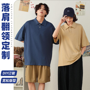 重磅定制潮牌Polo衫宽松情侣落肩纯棉翻领T恤男女短袖大码休闲tee