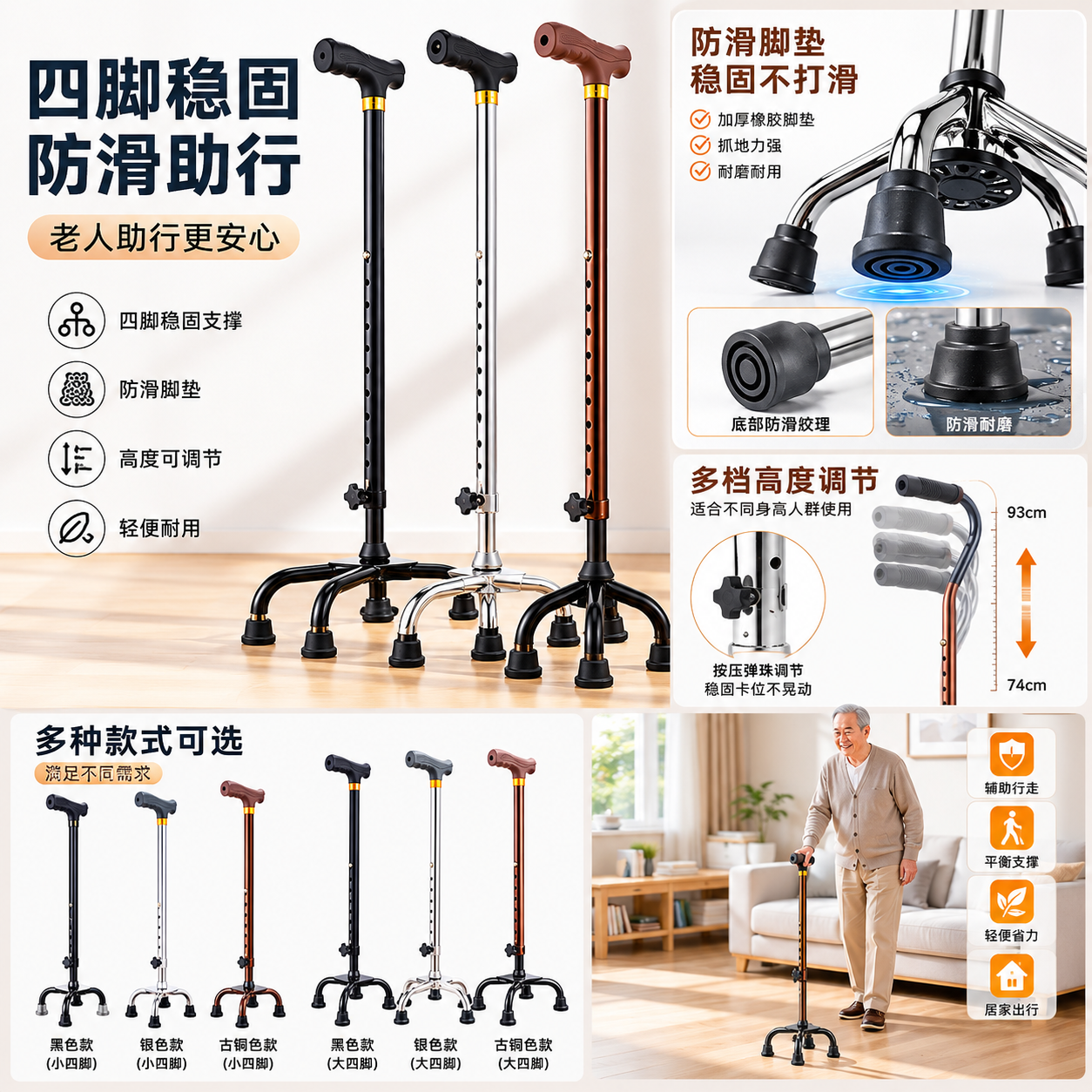 防滑伸缩老人助行拐棍
