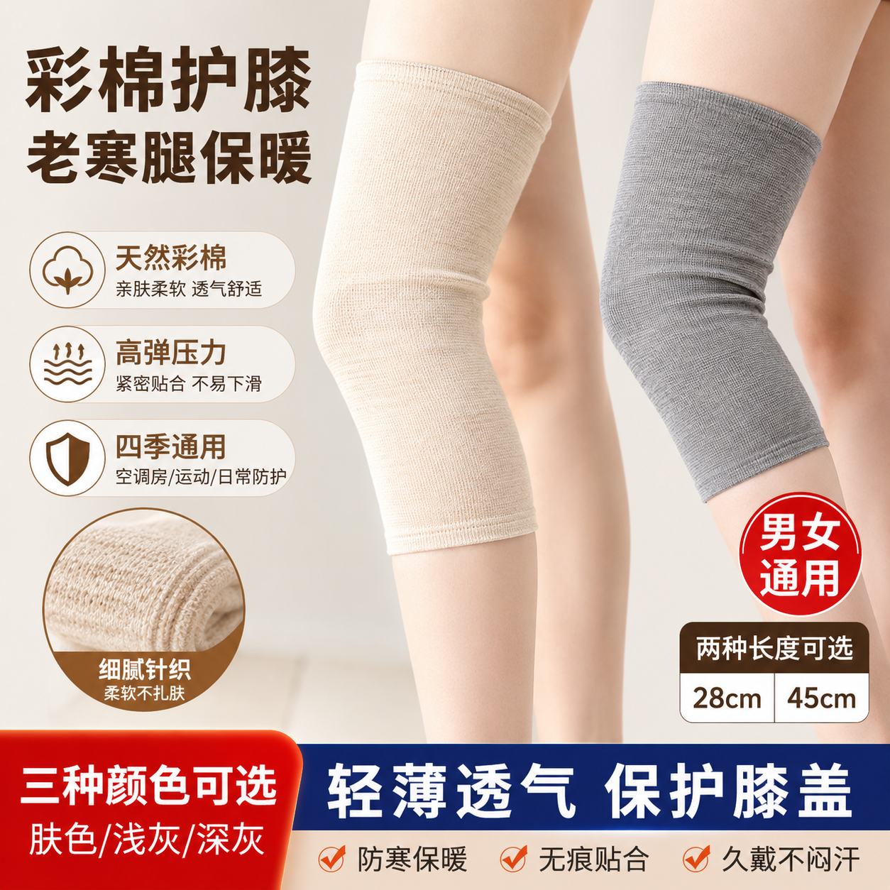 老人专用护膝缓解老寒腿