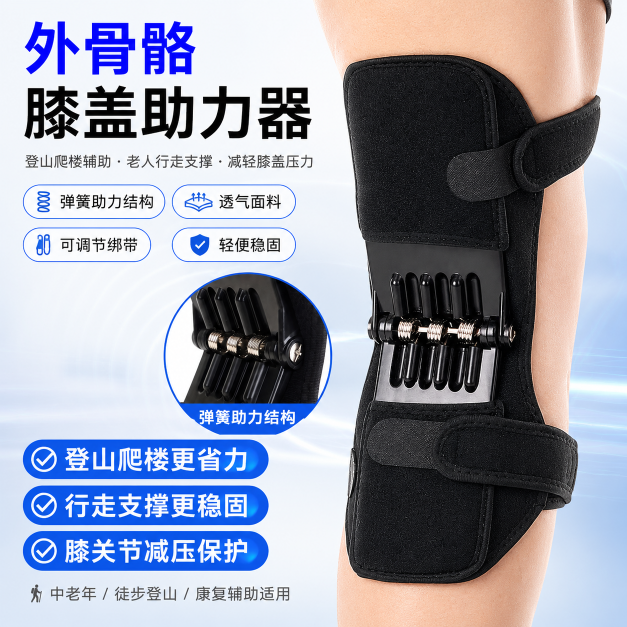 老年人行走助力关节防护