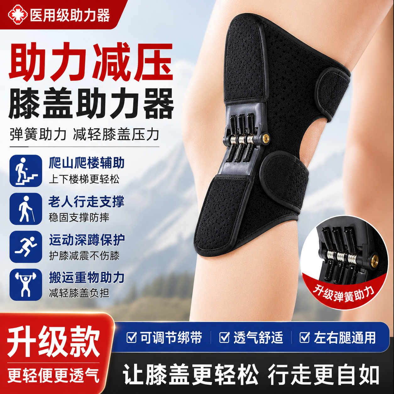 老年人行走助力关节防护
